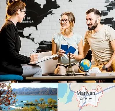 آژانس گردشگری در مریوان