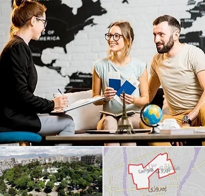 آژانس گردشگری در نیروی هوایی