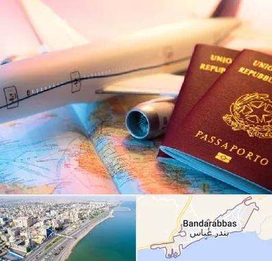 شرکت خدمات مهاجرت در بندرعباس