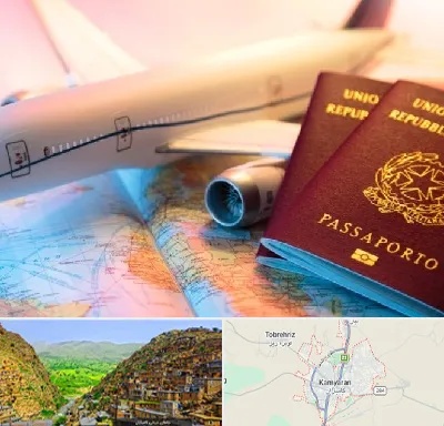 شرکت خدمات مهاجرت در کامیاران