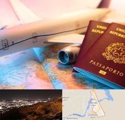 شرکت خدمات مهاجرت در میناب