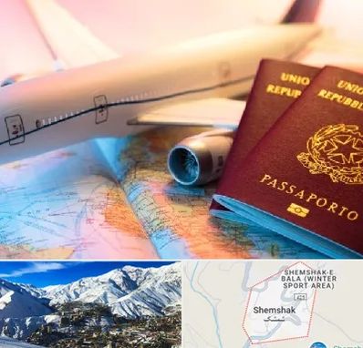 شرکت خدمات مهاجرت در شمشک