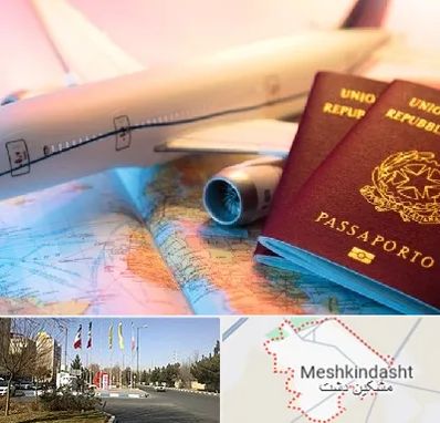 شرکت خدمات مهاجرت در مشکین دشت