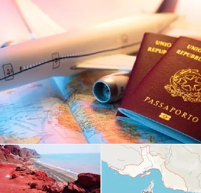 شرکت خدمات مهاجرت در هرمزگان