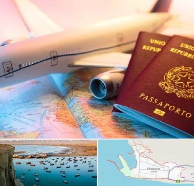 شرکت خدمات مهاجرت در چابهار