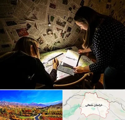 اتاق فرار معمایی در خراسان شمالی