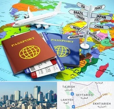 موسسه مهاجرتی در قیطریه 