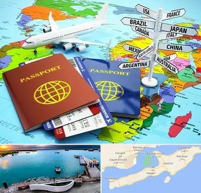 موسسه مهاجرتی در قشم