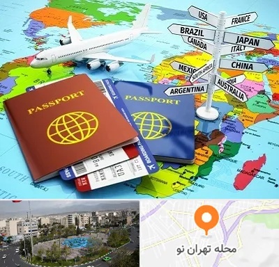 موسسه مهاجرتی در تهران نو