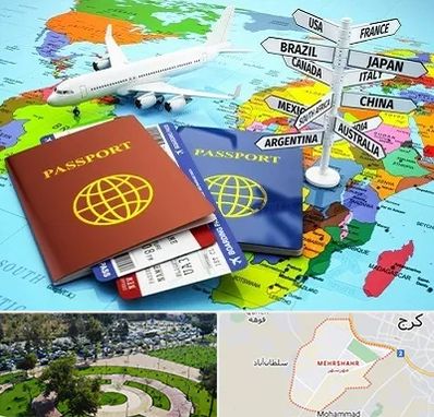 موسسه مهاجرتی در مهرشهر کرج 