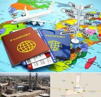 موسسه مهاجرتی در سبزوار