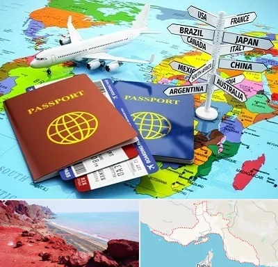 موسسه مهاجرتی در هرمزگان