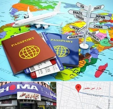 موسسه مهاجرتی در امین حضور