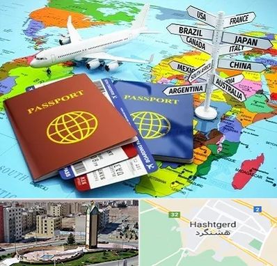 موسسه مهاجرتی در هشتگرد