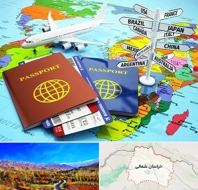 موسسه مهاجرتی در خراسان شمالی