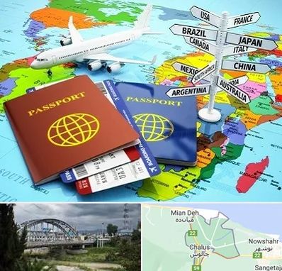 موسسه مهاجرتی در چالوس