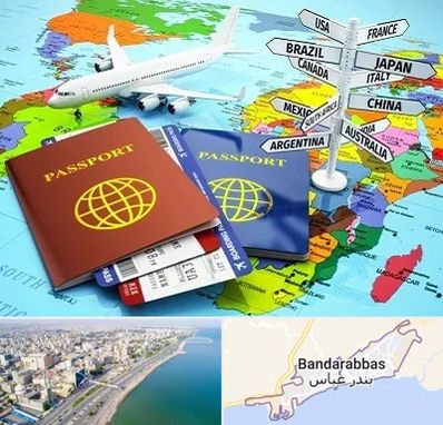 موسسه مهاجرتی در بندرعباس