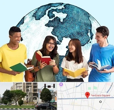 موسسه اعزام دانشجو در میدان فردوسی تهران