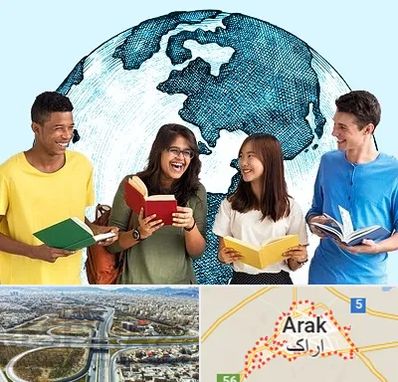 موسسه اعزام دانشجو در اراک