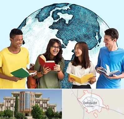 موسسه اعزام دانشجو در دهدشت
