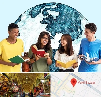 موسسه اعزام دانشجو در بازار وکیل شیراز