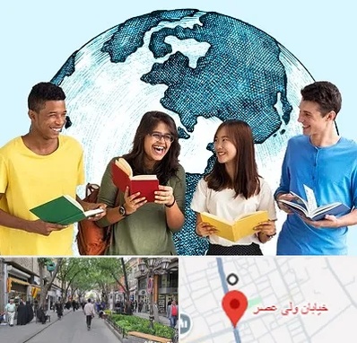 موسسه اعزام دانشجو در ولیعصر شهریار