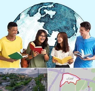 موسسه اعزام دانشجو در لویزان