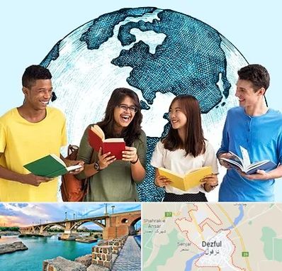 موسسه اعزام دانشجو در دزفول