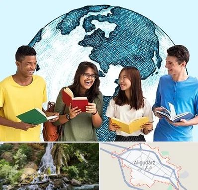 موسسه اعزام دانشجو در الیگودرز