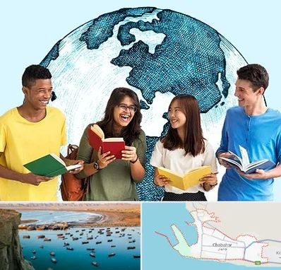 موسسه اعزام دانشجو در چابهار