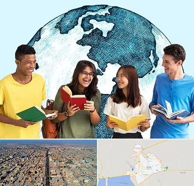 موسسه اعزام دانشجو در بندر ماهشهر