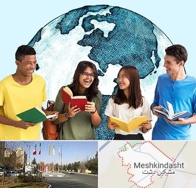 موسسه اعزام دانشجو در مشکین دشت