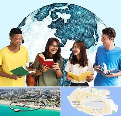 موسسه اعزام دانشجو در کیش