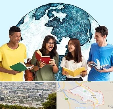 موسسه اعزام دانشجو در یاسوج