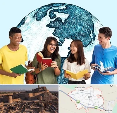 موسسه اعزام دانشجو در بم