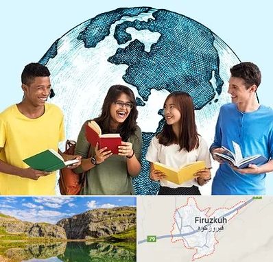موسسه اعزام دانشجو در فیروزکوه
