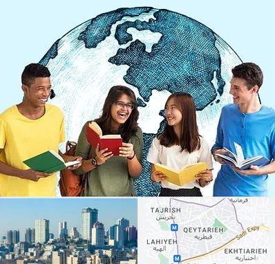 موسسه اعزام دانشجو در قیطریه 