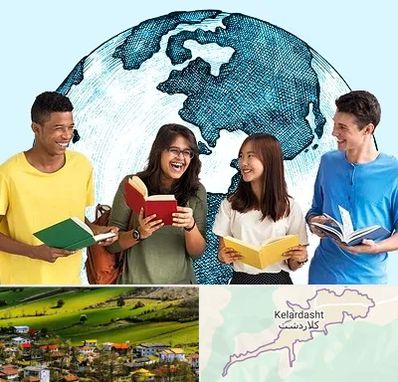 موسسه اعزام دانشجو در کلاردشت