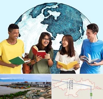 موسسه اعزام دانشجو در بندر ترکمن
