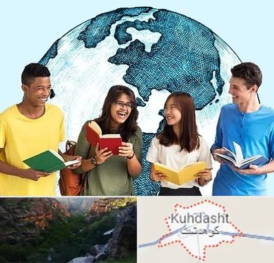 موسسه اعزام دانشجو در کوهدشت