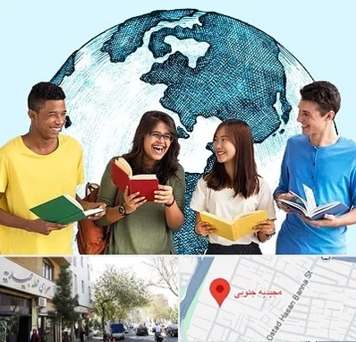 موسسه اعزام دانشجو در مجیدیه جنوبی