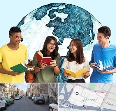 موسسه اعزام دانشجو در مجیدیه شمالی