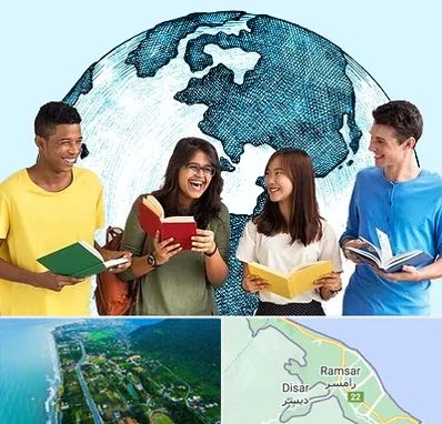 موسسه اعزام دانشجو در رامسر