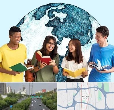موسسه اعزام دانشجو در توانیر