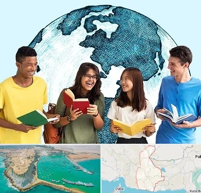 موسسه اعزام دانشجو در سیستان و بلوچستان