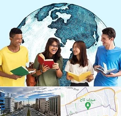 موسسه اعزام دانشجو در سعادت آباد 