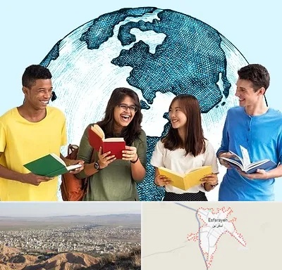 موسسه اعزام دانشجو در اسفراین