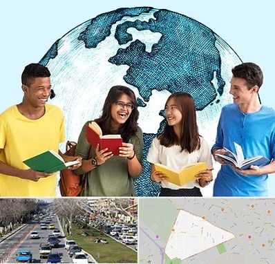 موسسه اعزام دانشجو در احمدآباد مشهد