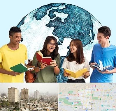 موسسه اعزام دانشجو در منطقه 5 تهران