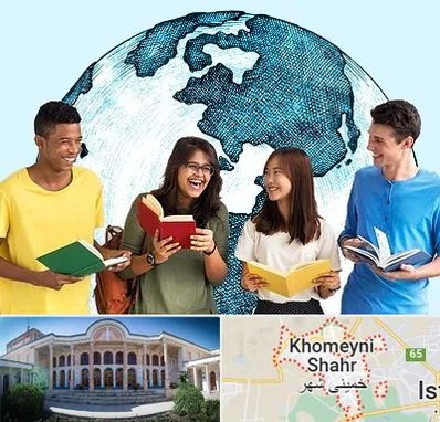 موسسه اعزام دانشجو در خمینی شهر